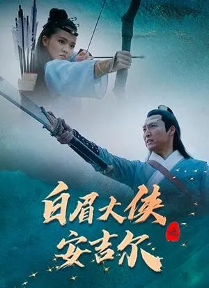 Divine Hunter 2024 Hindi Dual Audio WEB-DL | Hindi Dubbed Movie