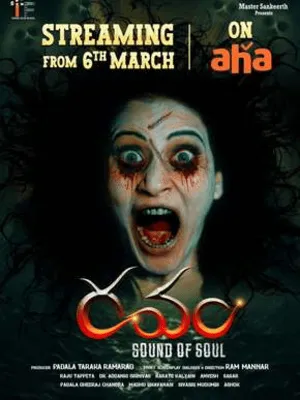 Ravam Sound of Soul 2026 Telugu Dual Audio WEB-DL | Hindi Dubbed Movie