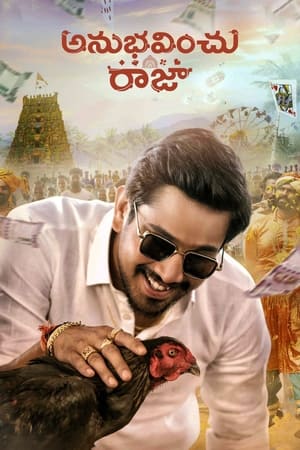 Anubhavinchu Raja (2021) (Hindi – Telugu) Dual Audio UnCut HDRip | Hindi Dubbed Movie – 480p