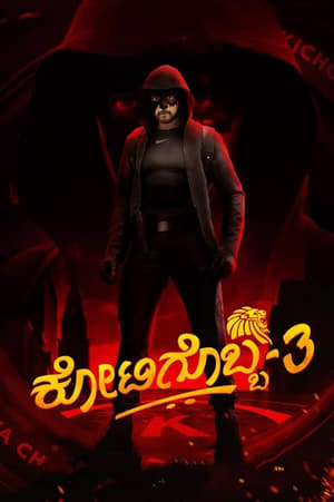 Kotigobba 3 (2021) (Hindi – Kanada) Dual Audio UnCut HDRip | Hindi Dubbed Movie – 480p