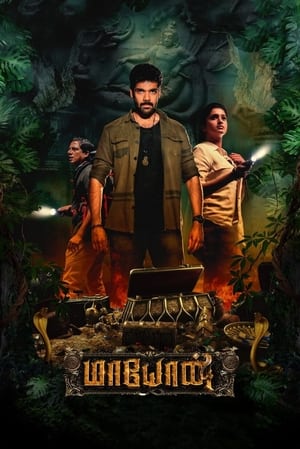 Maayon (2022) [Hindi + Tamil] HDRip | Hindi Dubbed Movie – 480p – 1080p