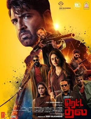 Retta Thala 2025 Hindi Dual Audio WEB-DL | Hindi Dubbed Movie