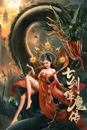 Seven Swords (2022) Hindi Dual Audio HDRip | Hindi Dubbed Movie – 480p