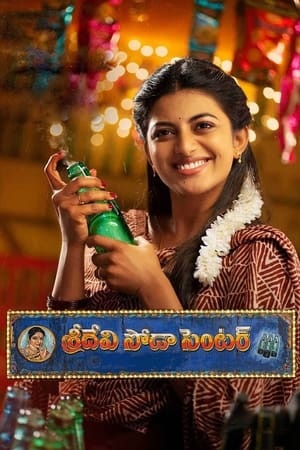 Sridevi Soda Center (2021) (Hindi – Telugu) Dual Audio UnCut HDRip | Hindi Dubbed Movie – 480p