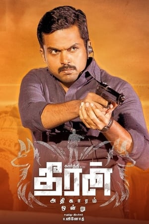Theeran Adhigaaram Ondru (2017) Hindi Movie | Hindi Dubbed Movie HDRip – [450MB]