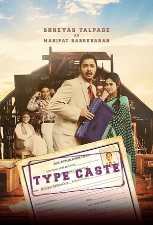 Typecaste 2017 Web HDRip | Hindi Dubbed Movie [600MB] Hindi